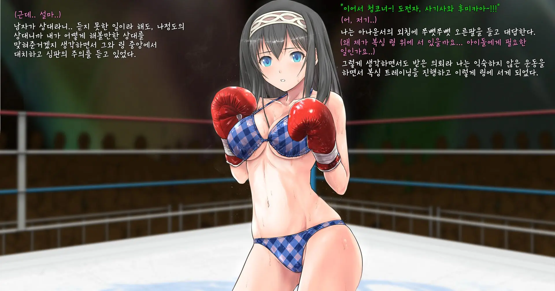Fumika To Boxing, Shiyo Side:S | 후미카와 복싱하자 Side:S
